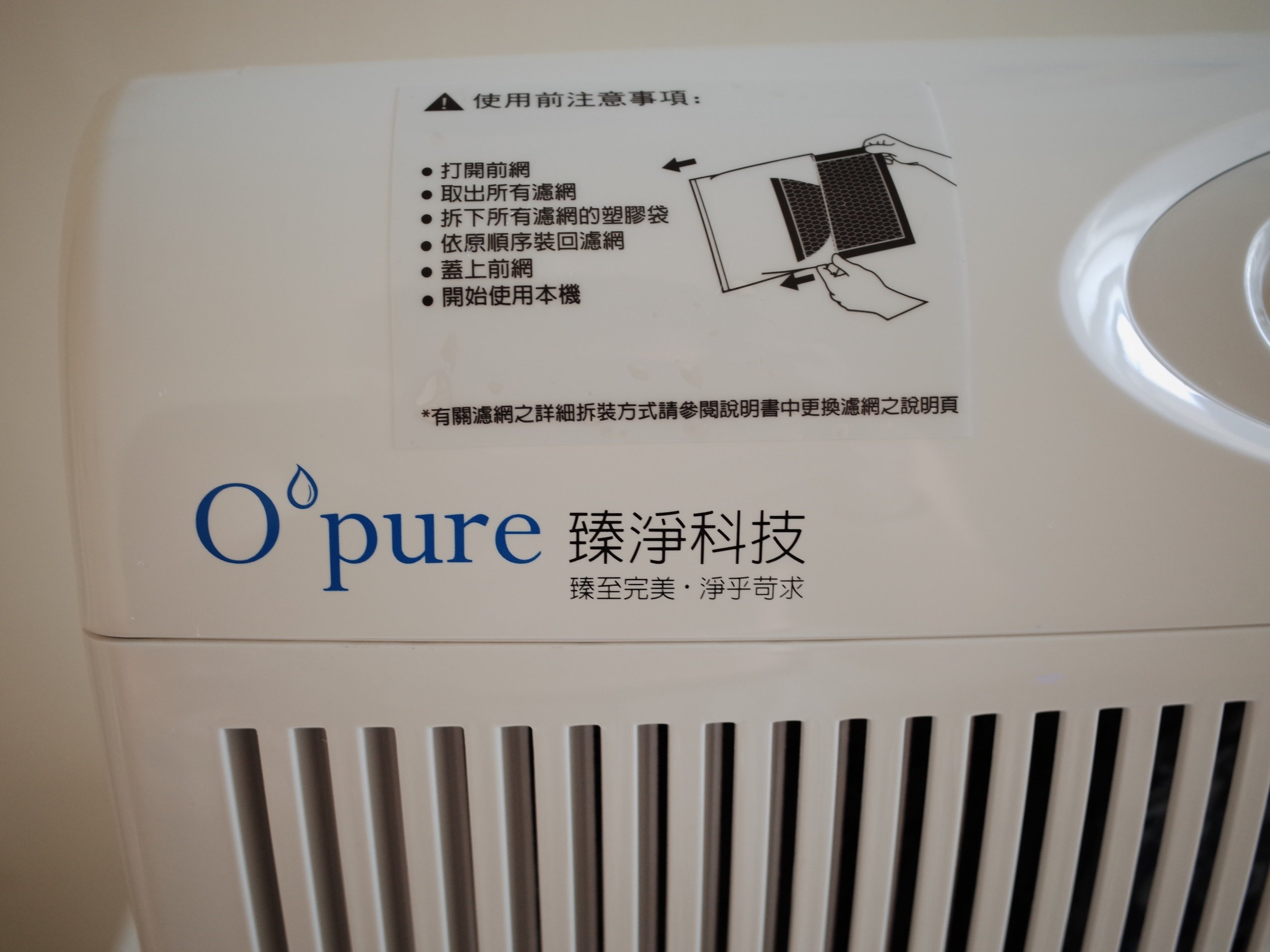 開箱｜空氣清淨機大評測：Opure A1 vs. 小米空氣清淨機 2S