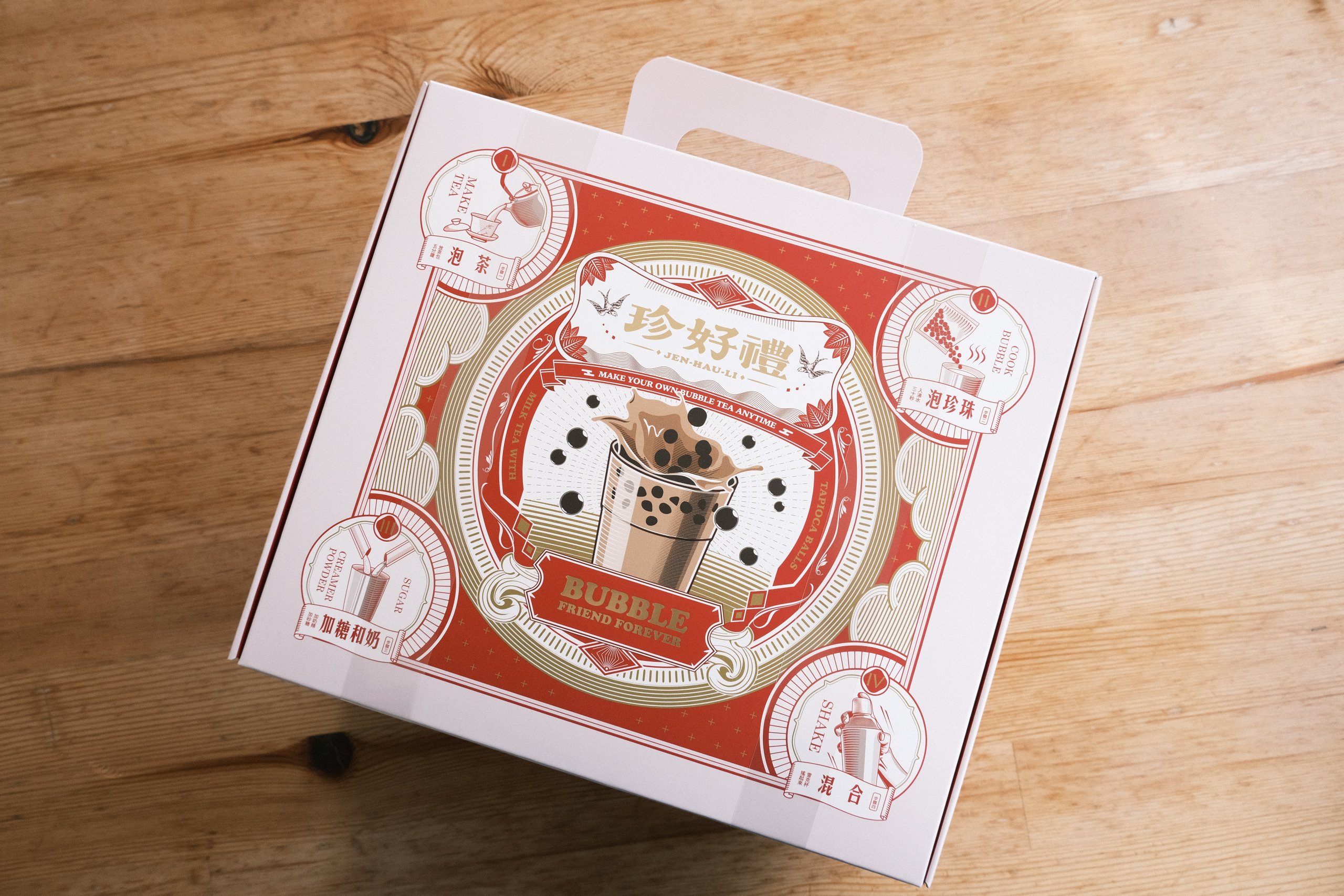 開箱｜有點炫炮的禮盒-可以DIY珍珠奶茶的珍好禮